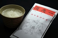 一夜酒（ひとよざけ）